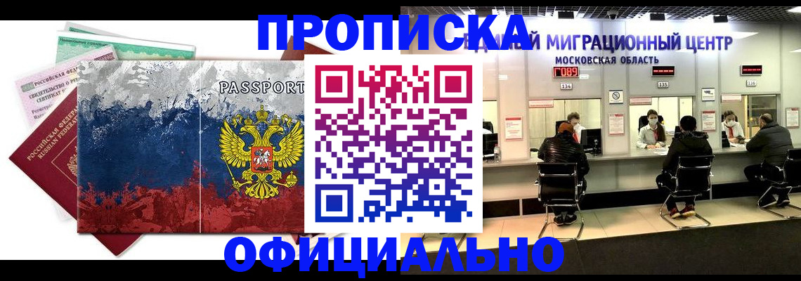 регистрация в Приволжске