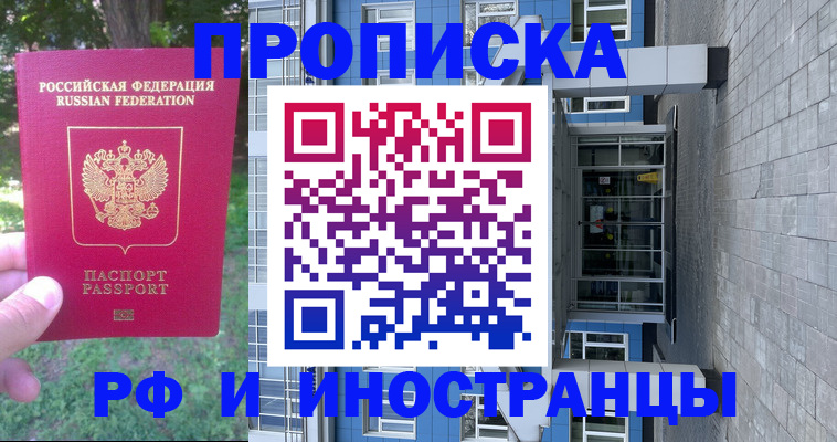 где прописаться в Приволжске