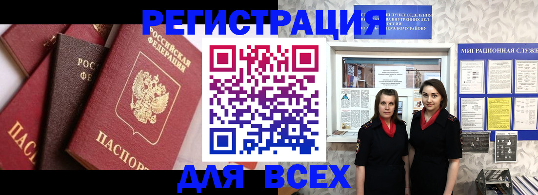 временная регистрация 2025 в Приволжске